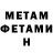 МЕТАМФЕТАМИН пудра galil galil