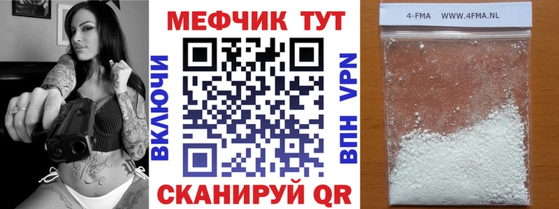 где можно купить наркотик  KRAKEN как зайти  Мефедрон мука  Сретенск 