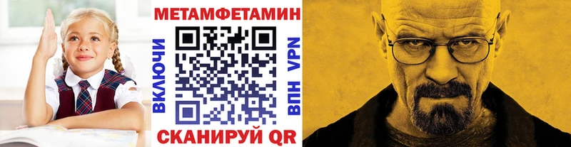 МЕТАМФЕТАМИН пудра Сретенск