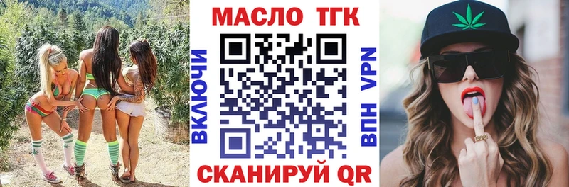 ТГК вейп  наркошоп  Сретенск 